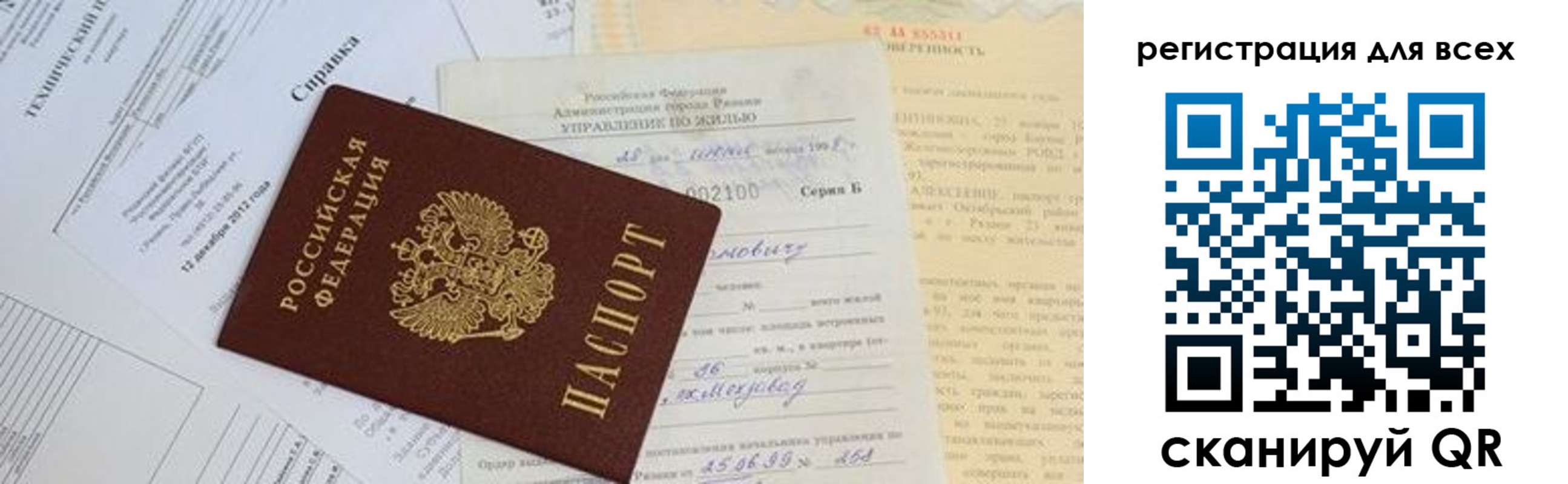 прописка паспорт в Обояни