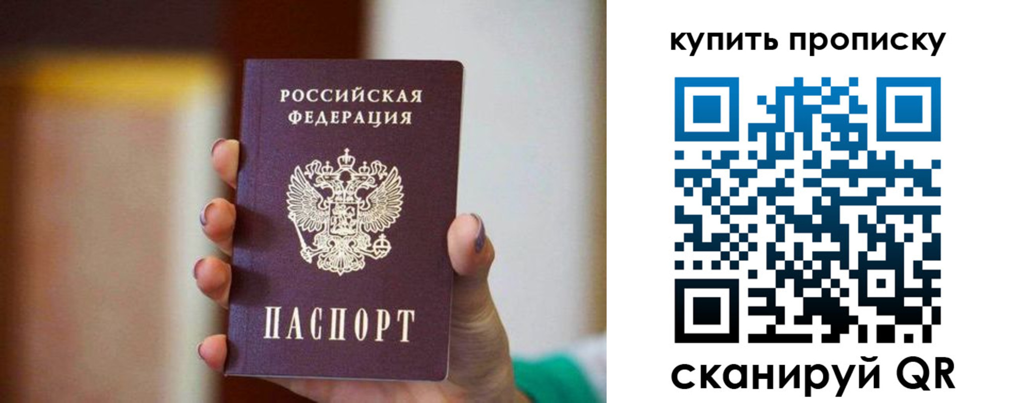 временная регистрация недорого в Обояни