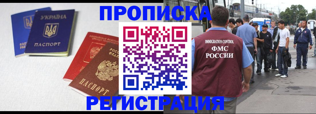 прописка ребенка в Обояни