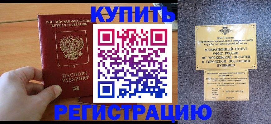 миграционный учет в Обояни