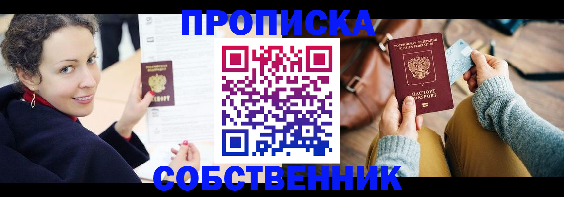 прописка иностранных граждан в Обояни