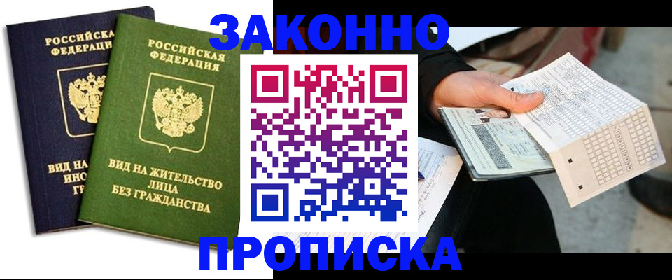 прописка паспорт в Обояни