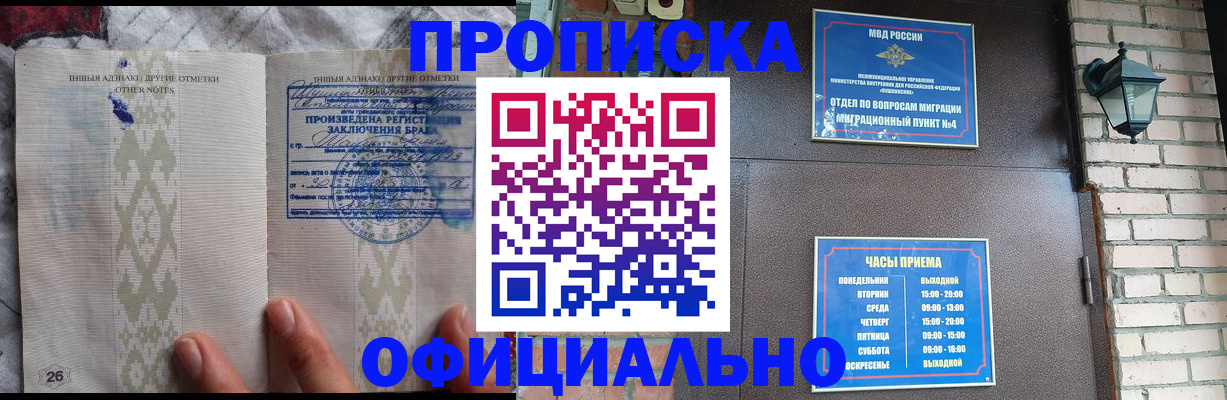 прописка поиск в Обояни