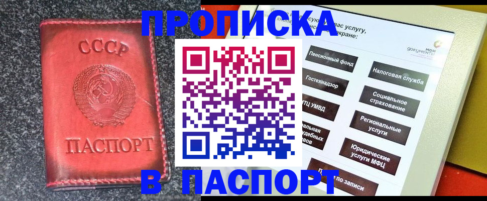 прописка от собственника в Обояни